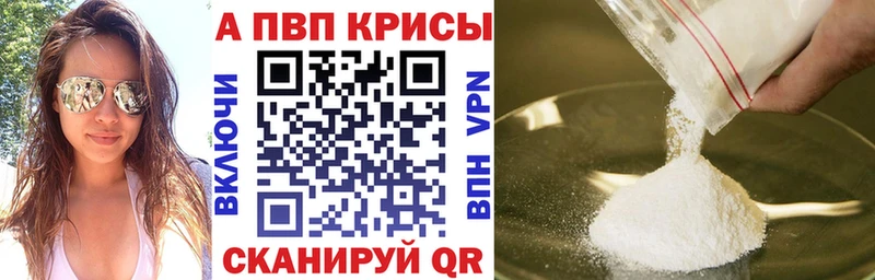 Alpha-PVP VHQ  Купить закладки  Сосновка 