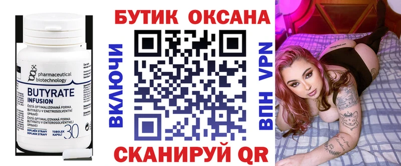 Купить где  Сосновка  БУТИРАТ оксана 