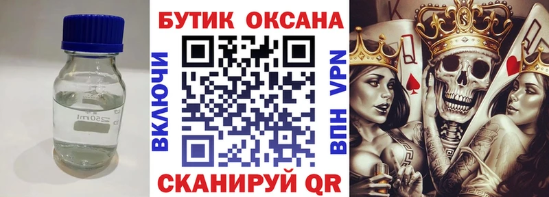 Бутират бутик Сосновка