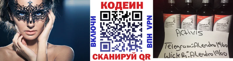 Купить закладки  Сосновка  Кодеиновый сироп Lean Purple Drank 