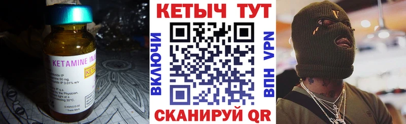 КЕТАМИН VHQ  Купить закладки  Сосновка 