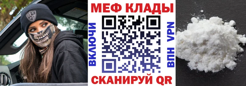 Мефедрон мяу мяу  Купить где  Сосновка 