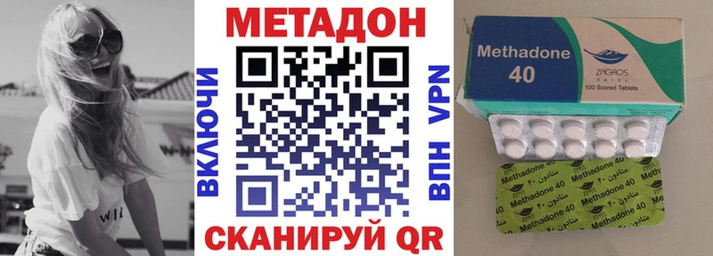 Метадон methadone  Купить  Сосновка 